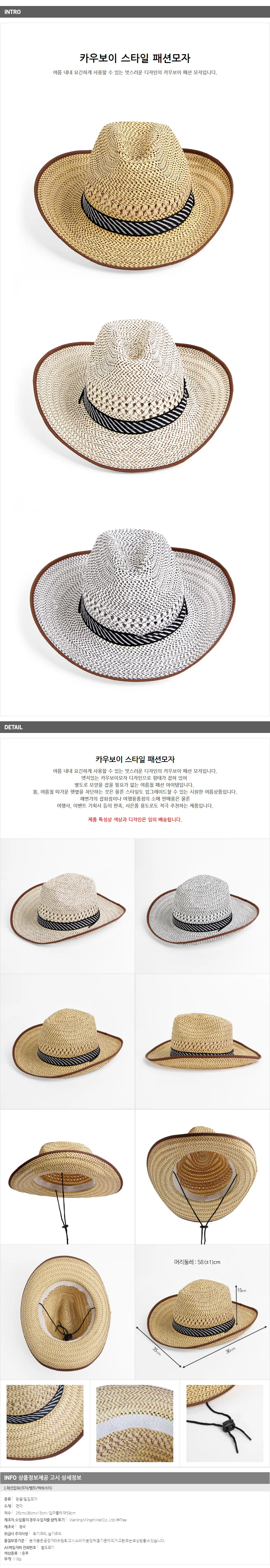 카우보이 스타일 패션모자 /바캉스모자 상세1