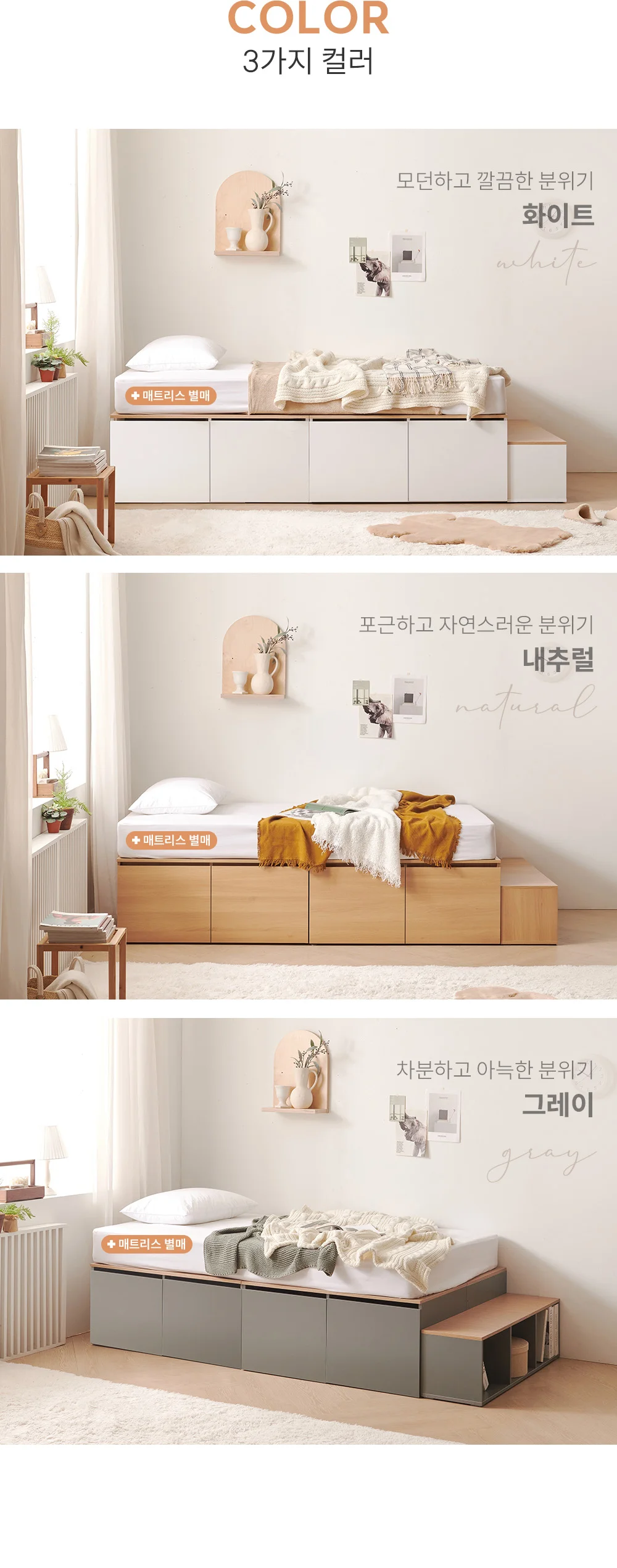 가구산책 수납침대S 도어형 SET+본넬 매트리스 DN7156 상세5