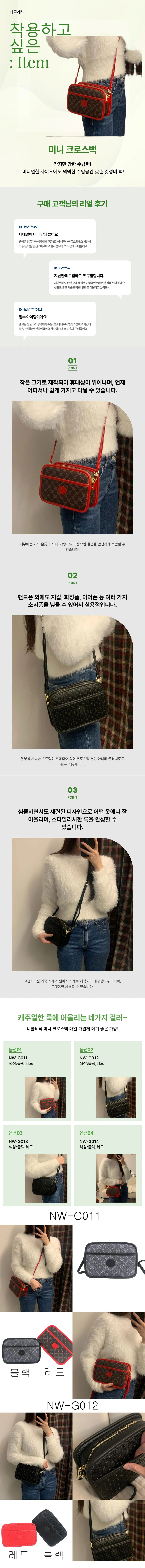 니콜레닉 미니크로스백 눈물의 땡처리 상세1