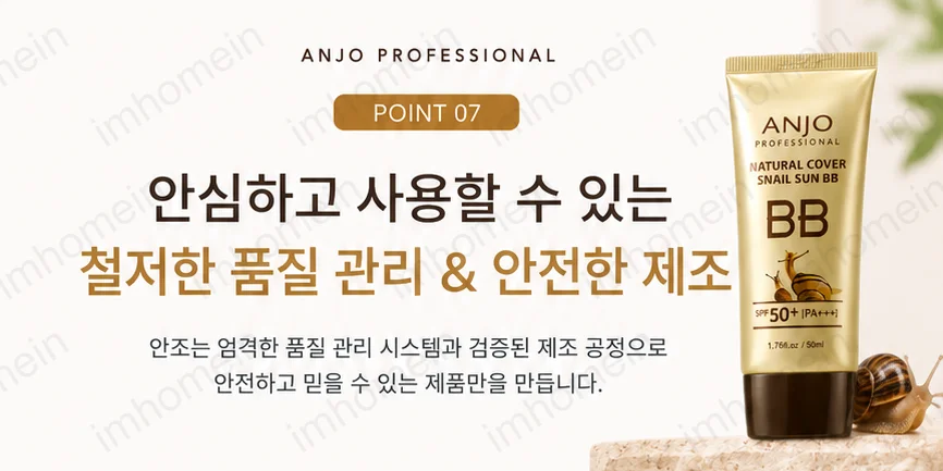 루미나D 비비크림 bb 남녀 내추럴 커버 자외선차단 데일리 메이크업용 상세9