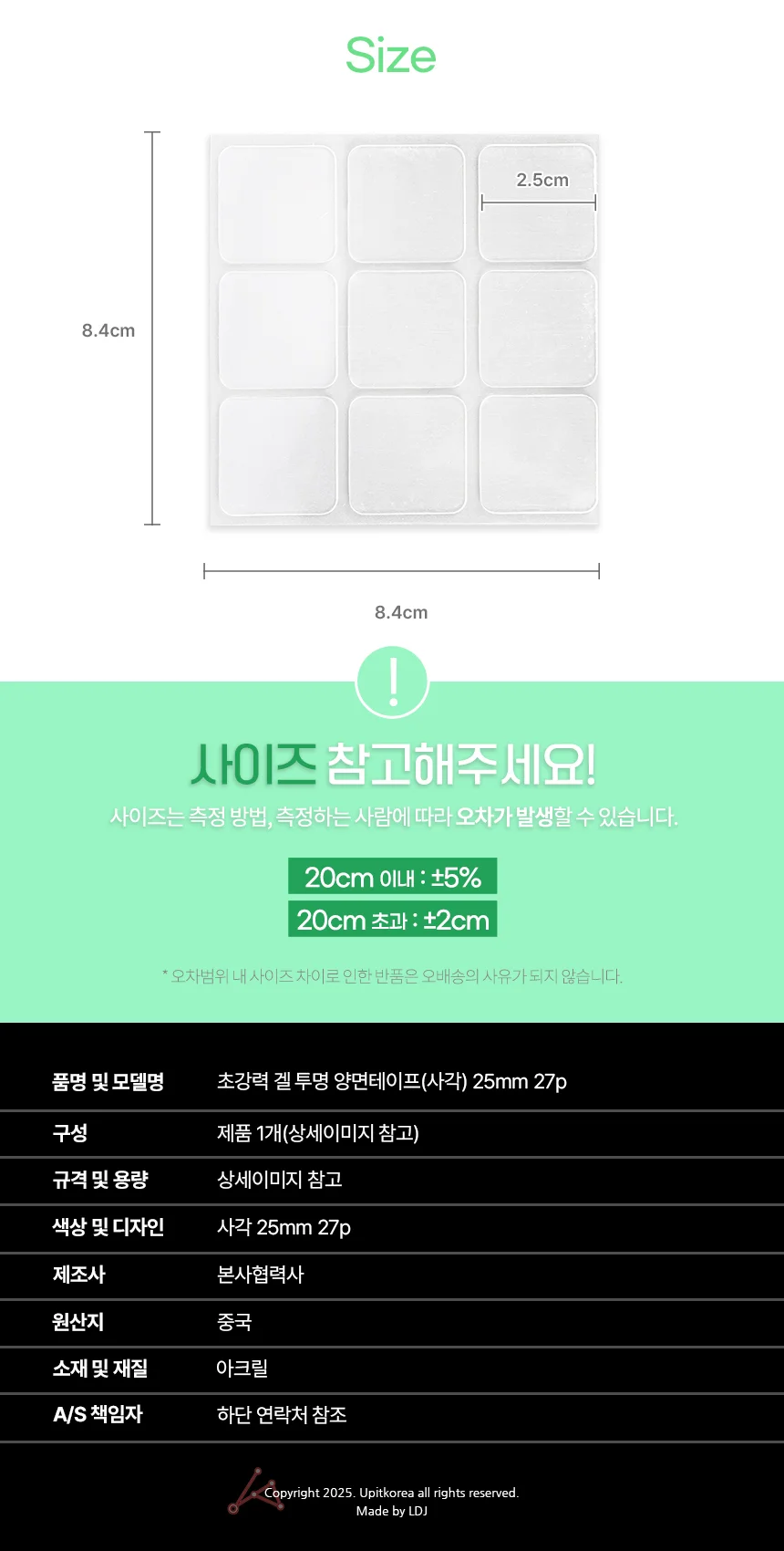 초강력 겔 투명 양면테이프(사각) 25mm 27p 상세2