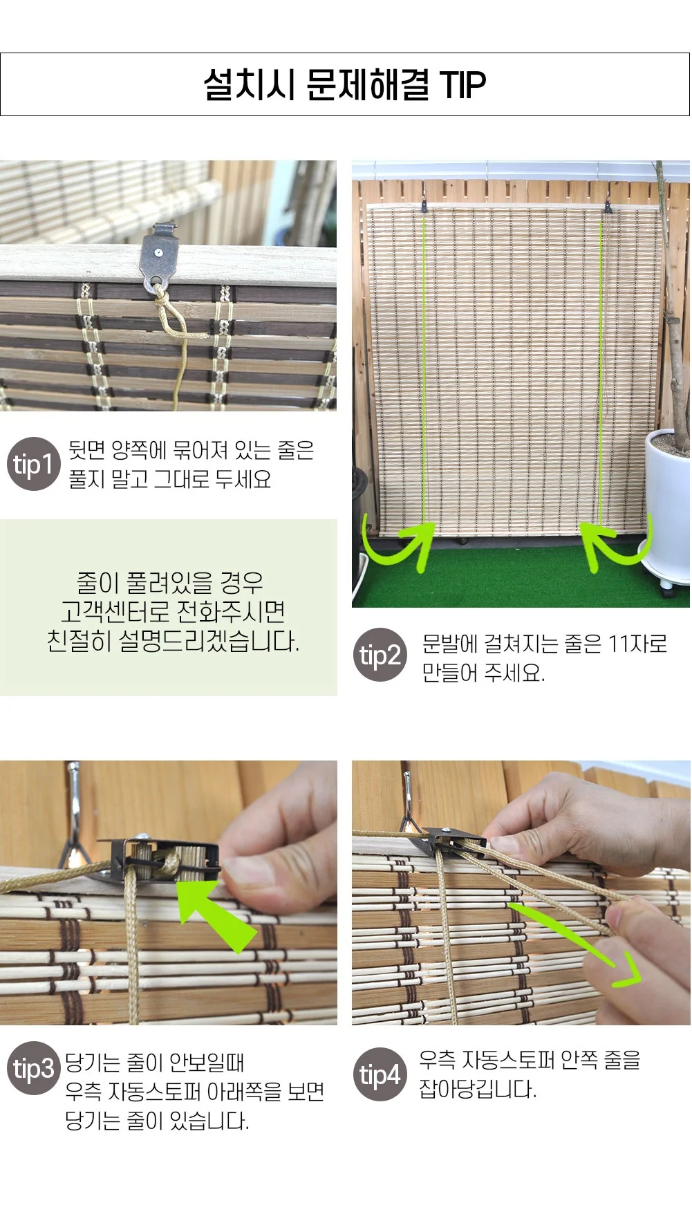 문발 대나무발 창문 블라인드 가리개 커튼 120x150 상세3