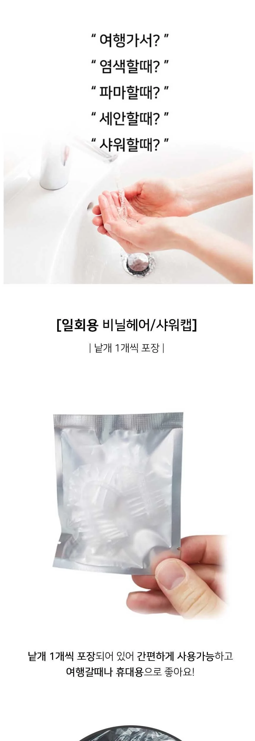 아그노 일회용 헤어캡 개별포장 상세2