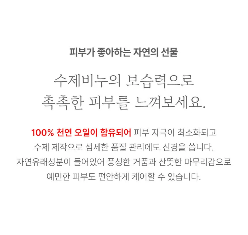 오일 수제 비누 보습 세안 미용 선물세트 쇼핑백 상세3