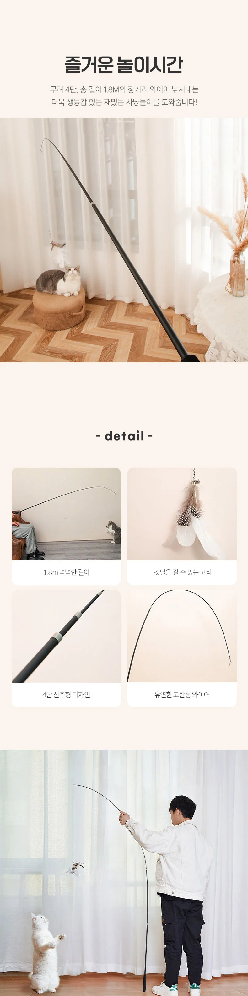 고양이 4단 롱 낚시대 리필 교체용 고양이놀이기구 고양이사냥놀이 상세이미지