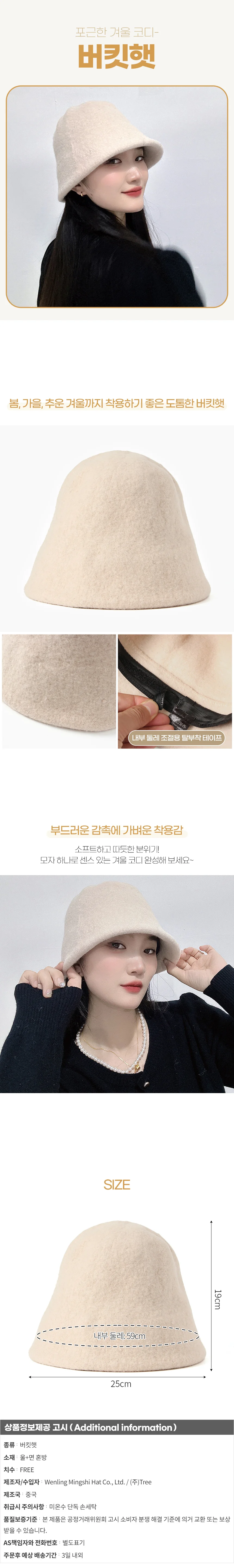 디아나 울 버킷햇(베이지) 겨울벙거지모자 상세1