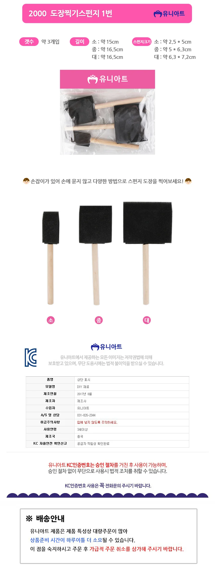 2000 도장찍기 스펀 스펀지도장 미술도구 스펀지물감놀이 상세1