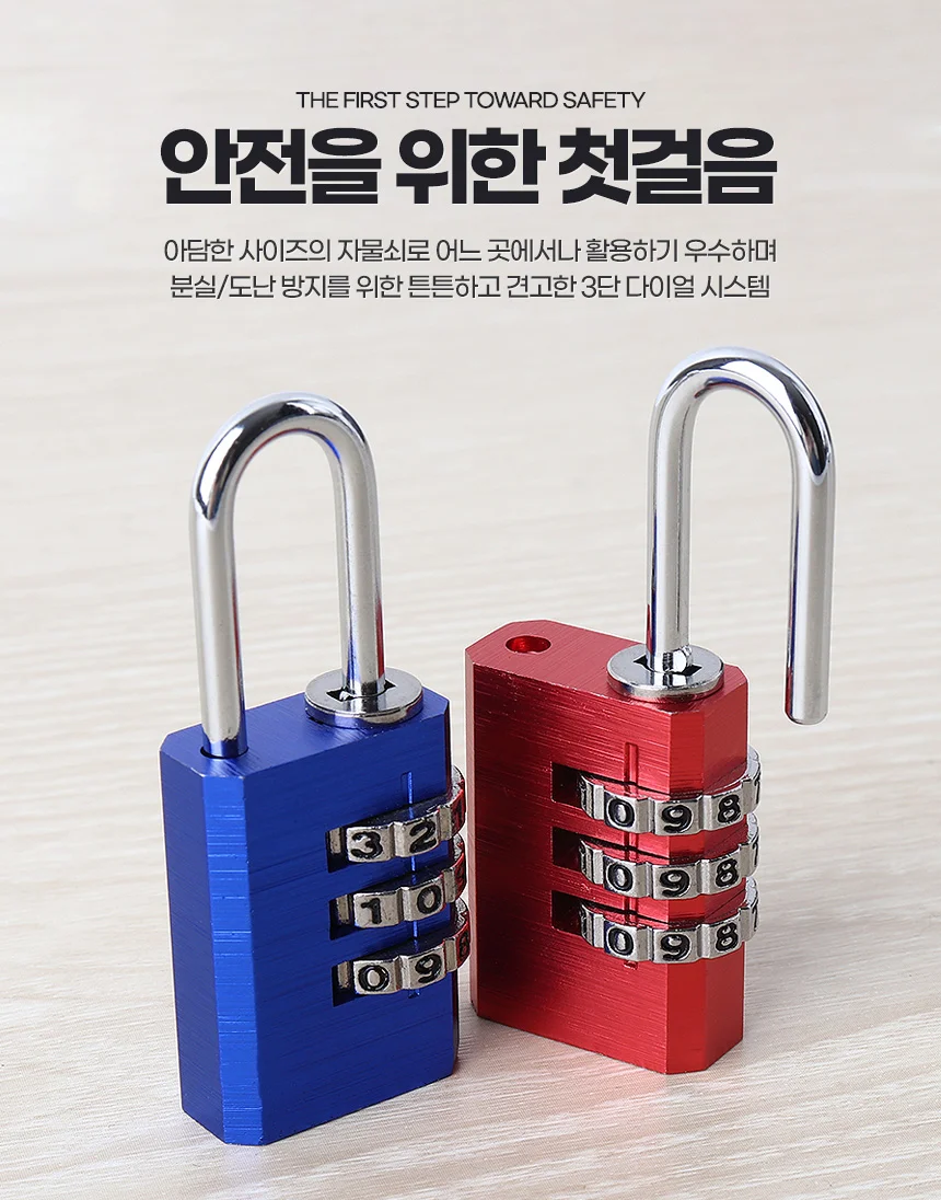 3단알루미늄자물쇠 잠금쇠 락카키 옷장 자물통 다이얼 비밀번호 상세3