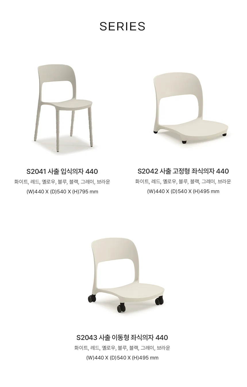디포랙 사출 이동형 좌식의자 440 상세5