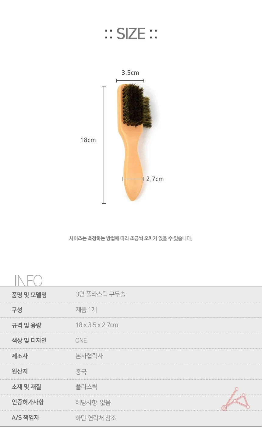 3면 구두솔 가정용품 상세2