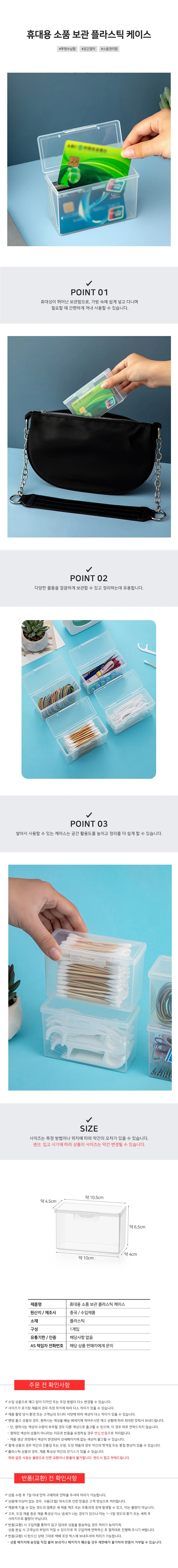플라스틱 소품보관케이스 수납함 상세2