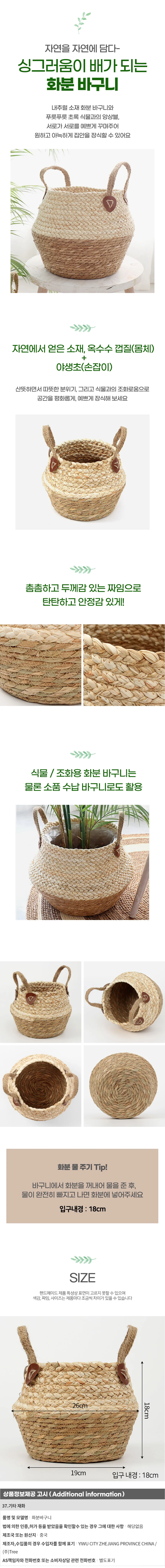 내추럴가든 화분바구니 브라운 손잡이 화분 커버 상세1