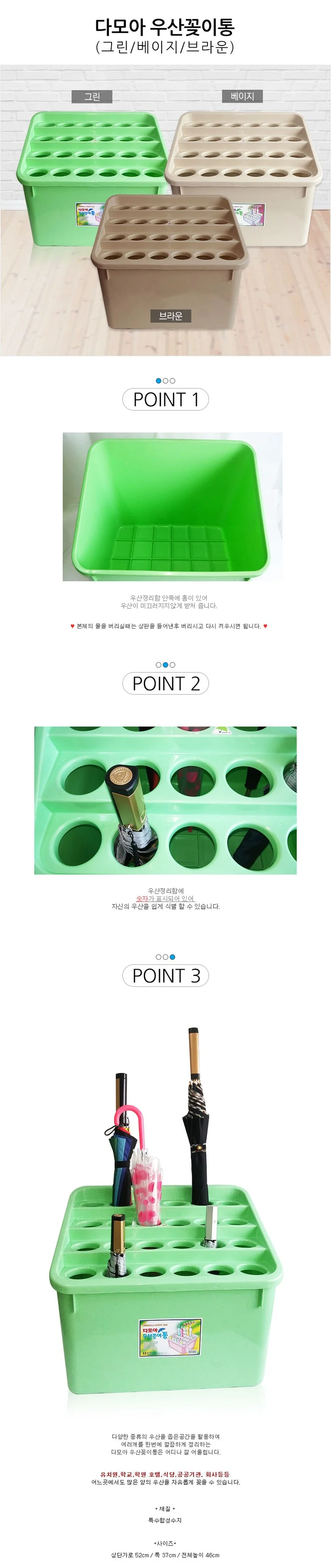 매장우산꽂이 업소용우산꽂이 우산꽂이 24구 대용량 우산보관함 베이지 1개입 상세1