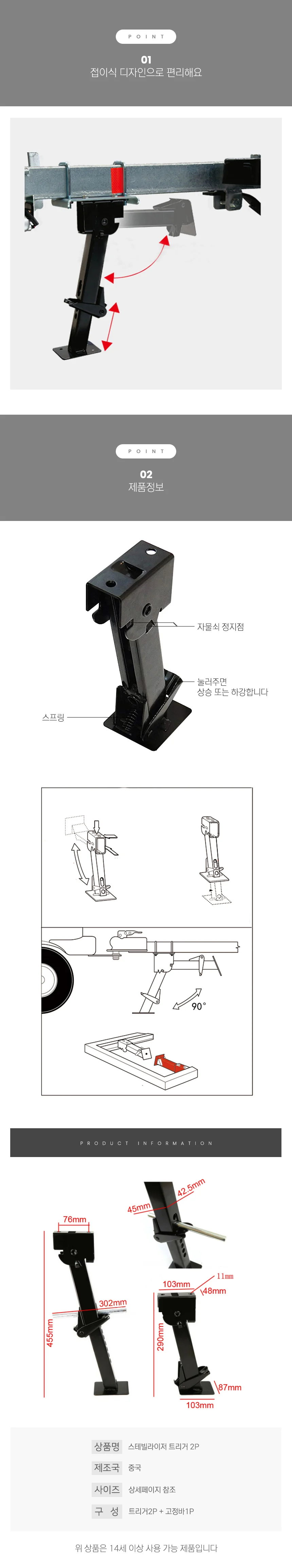트럭캠핑카지지대 여행 차박 카라반트리거 주차 카라반지지대 상세이미지