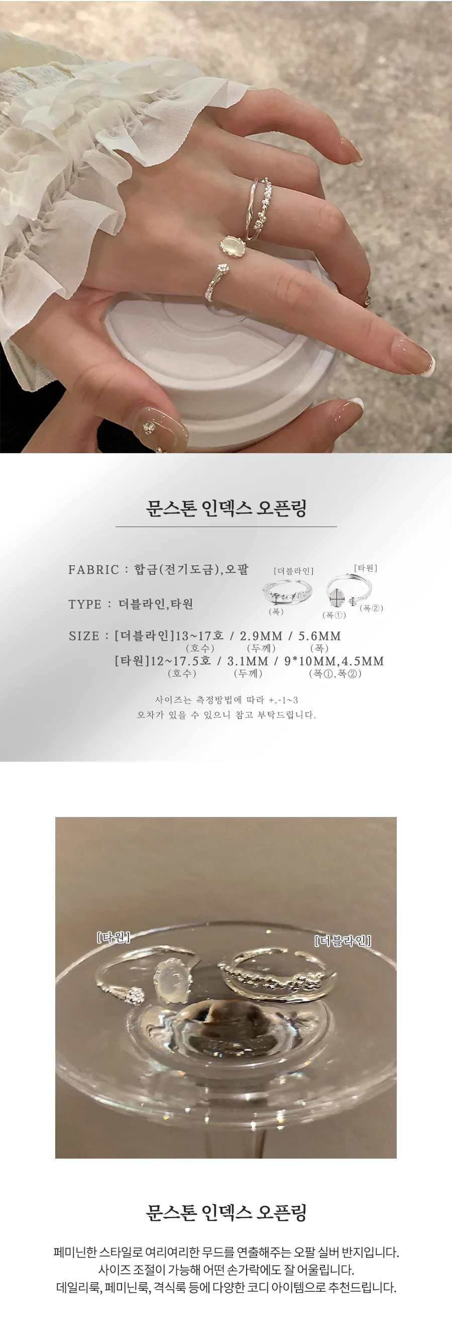 문스톤 인덱스 오픈링 상세4