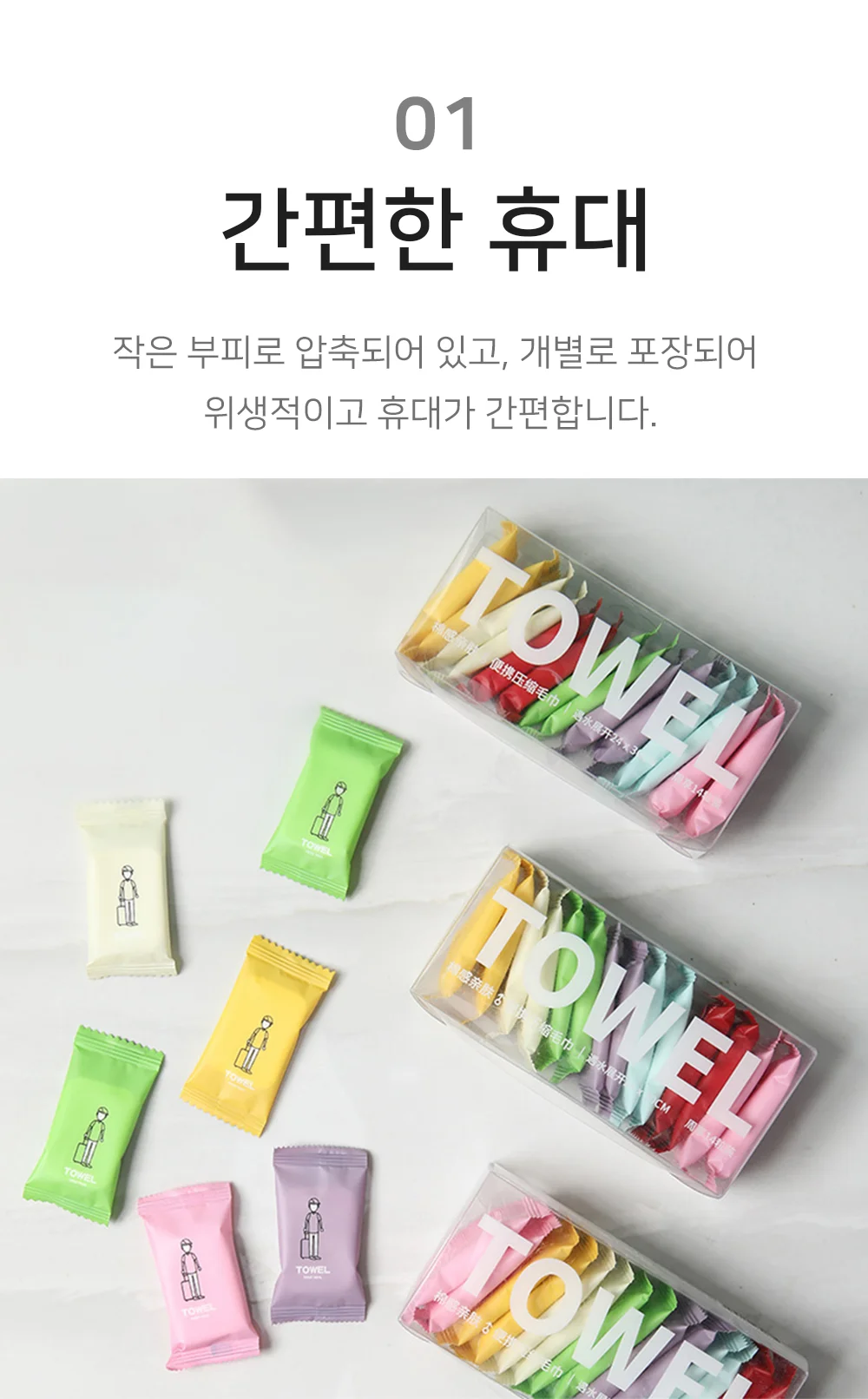 셀링온 일회용 압축 수건 타올 14P 상세4