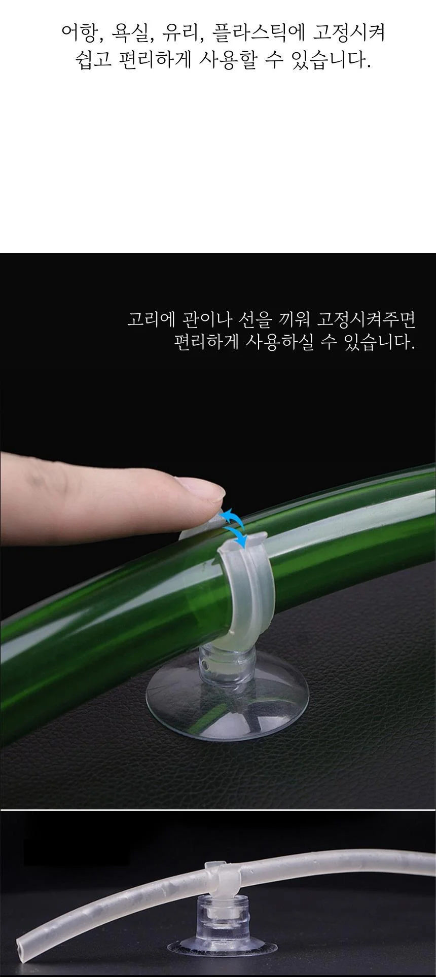 어항 수족관 산소튜브고정 16mm클립 x50개 호스고정대 상세2