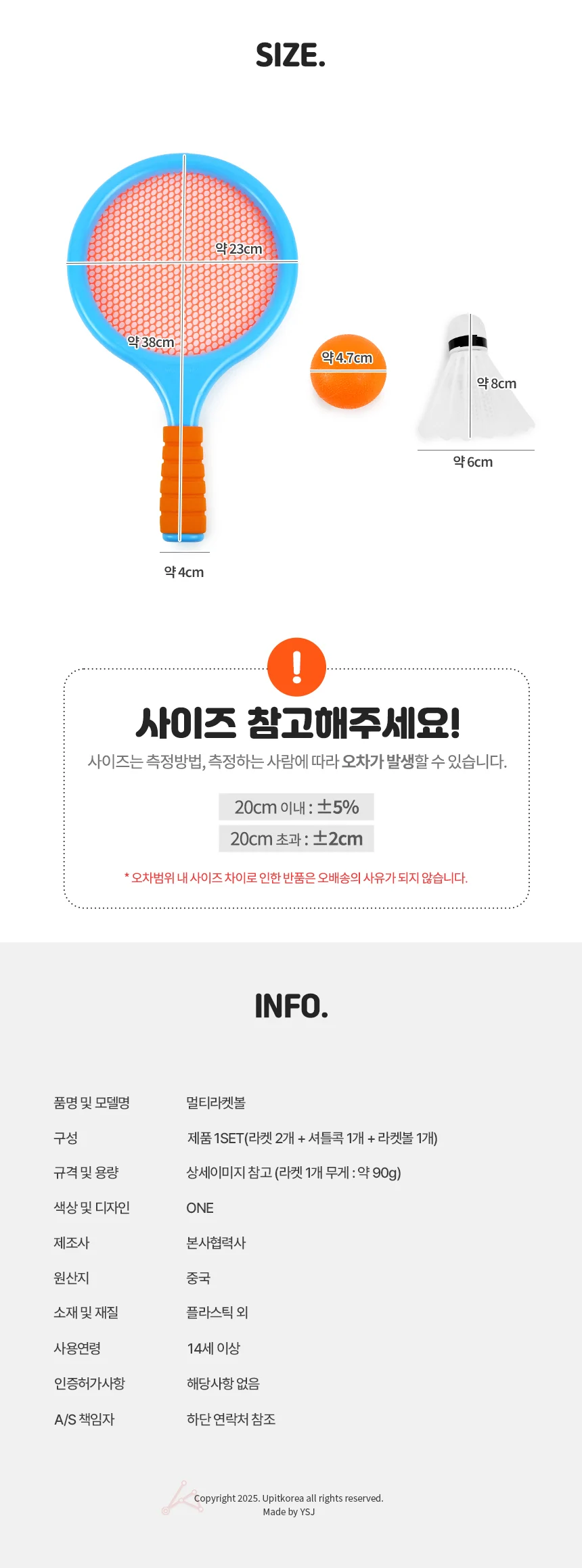 라켓볼 노인운동기구 스포츠완구 상세2