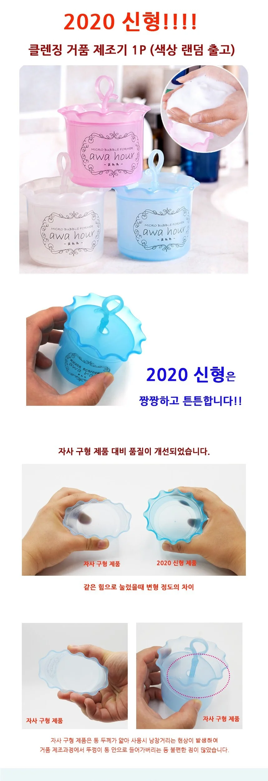 크렌징 거품 제조기 상세2