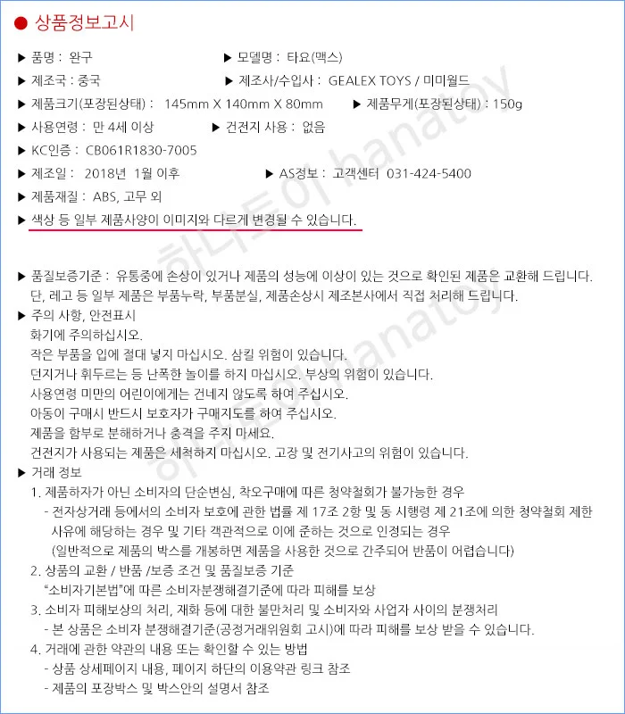 꼬마버스 타요 맥스 어린이 자동차 장난감 선물 상세3