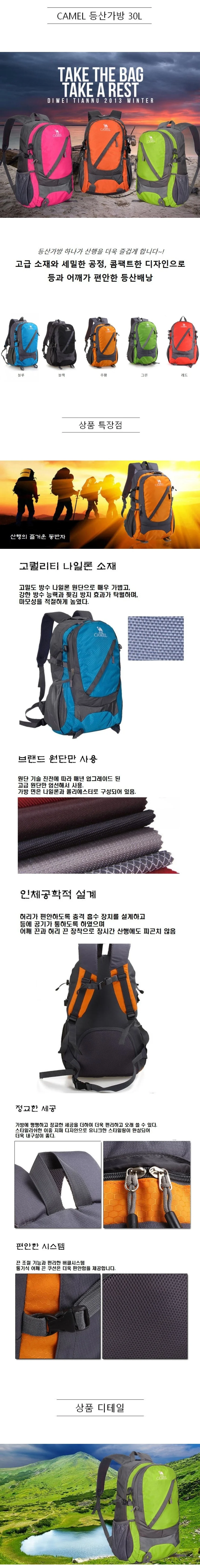 CAMEL 남자 여자 스포츠 여행 가방 캠핑 등산배낭 30L 상세1