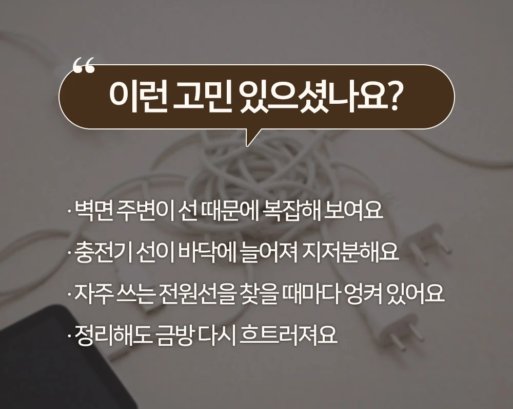 무타공 전선 정리 클립 전선정리홀더 상세4
