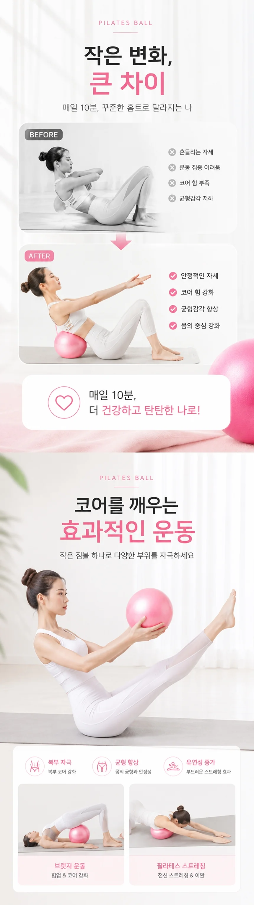 미니짐볼 요가볼 밸런스볼 필라테스 요가 용품 상세2