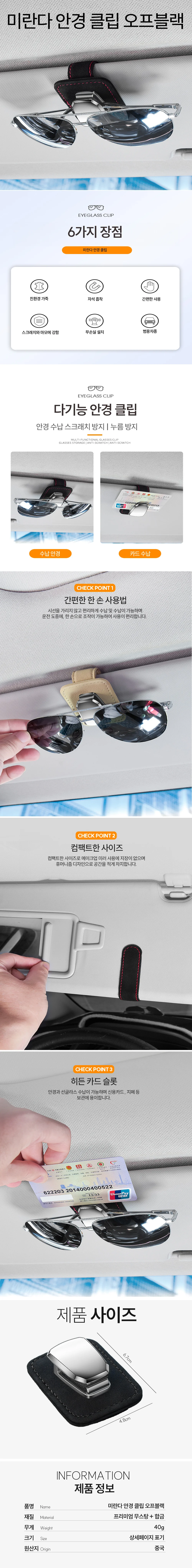 안경 클립 썬글라스클립 선글라스클립 선바이저선글라스클립 차량용선글라스클립 상세1