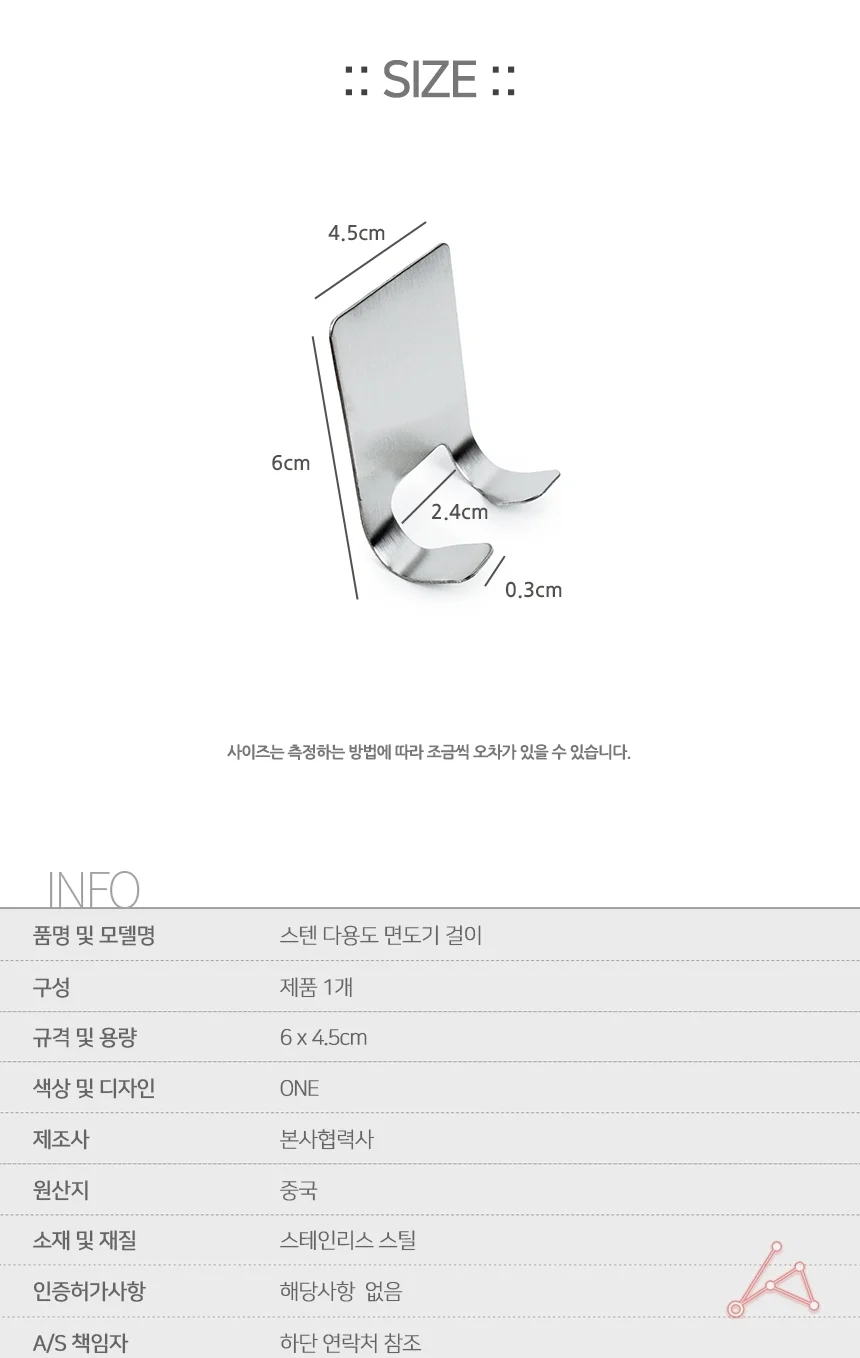 면도기 걸이 일자면도기 칫솔걸이 화장실걸이 벽걸이 욕실걸이 상세2