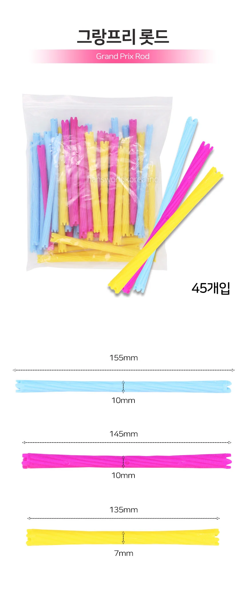 구르프 롯드 헤어롤 드라이롤 웨이브롤 롯트 파 상세1