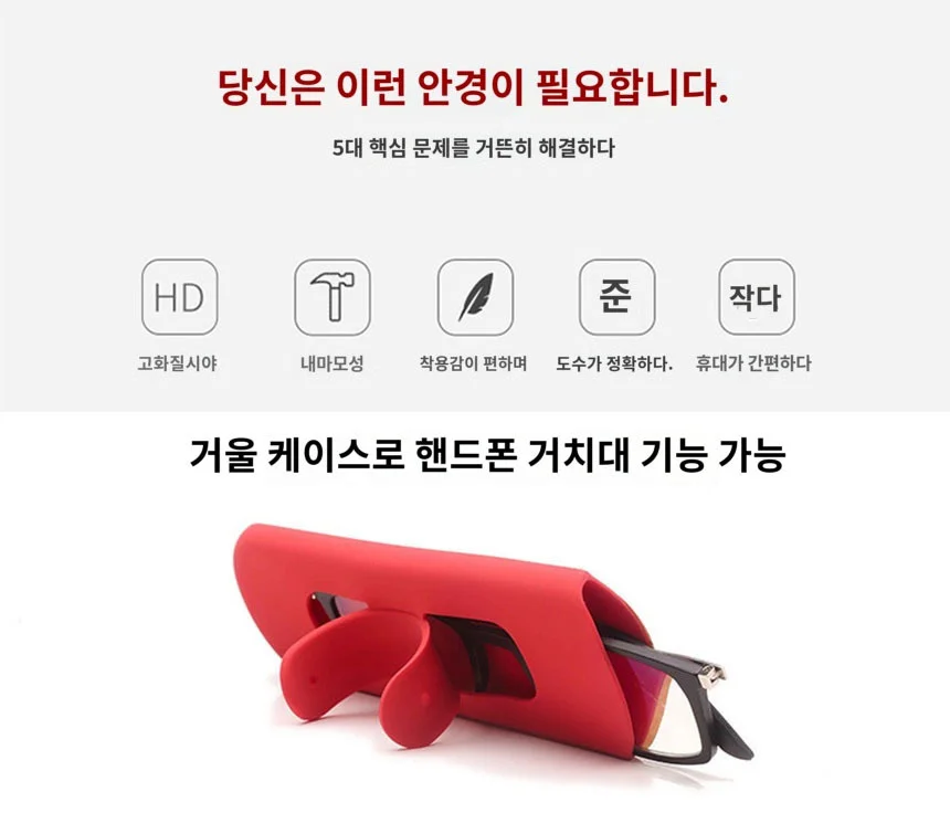 돋보기 안경 세트 블랙 휴대용돋보기안경 안경돋보기 상세4