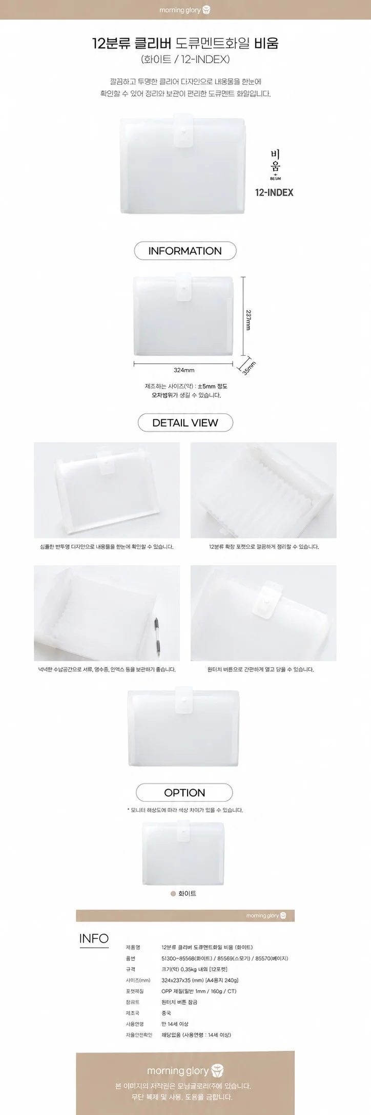 12분류 투명 클레버 도큐먼트화일 비움 상세1