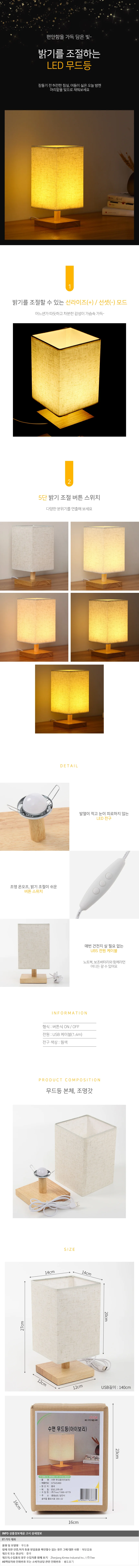 인더무드 밝기조절 무드등 사각 감성조명 수유등 상세1