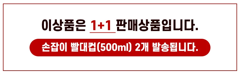 손잡이 빨대컵 병원물컵 환자물통 500ml 1+1 휴대용컵 상세1