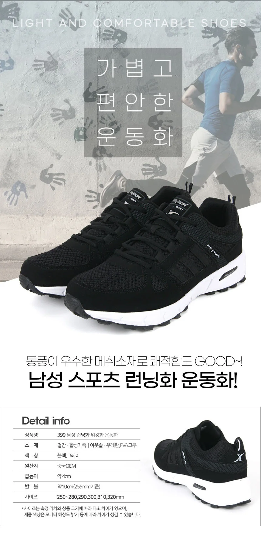 런닝화 캐주얼룩 오텀 무드있는 스타일리쉬 상세1