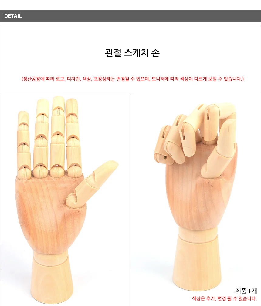 관절 스케치 손 상세4