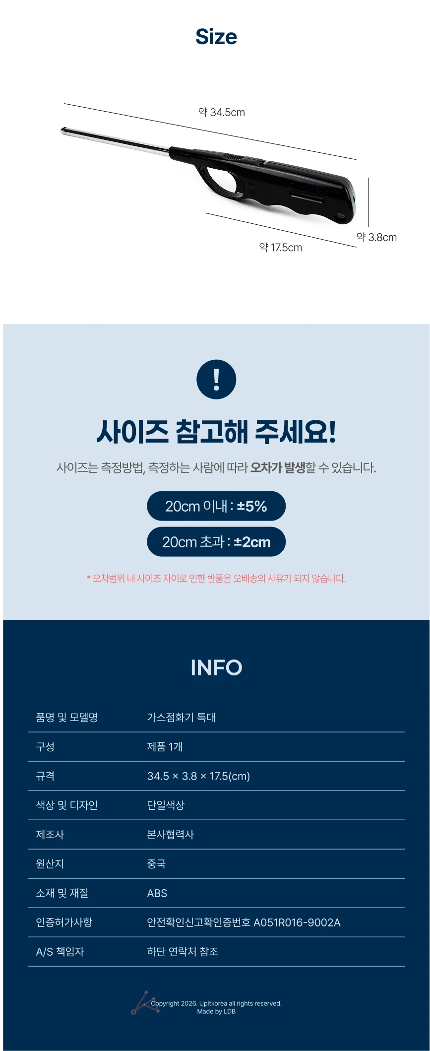 502292 가스점화기 특대 상세2