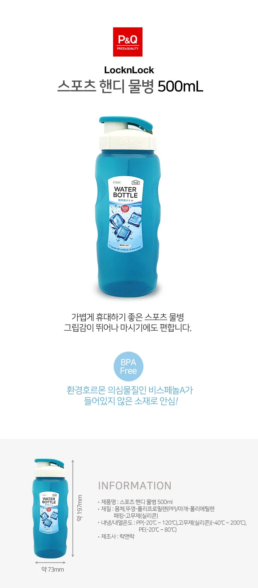 스포츠 휴대용 물병 500ml 등산 헬스장 운동용 상세1