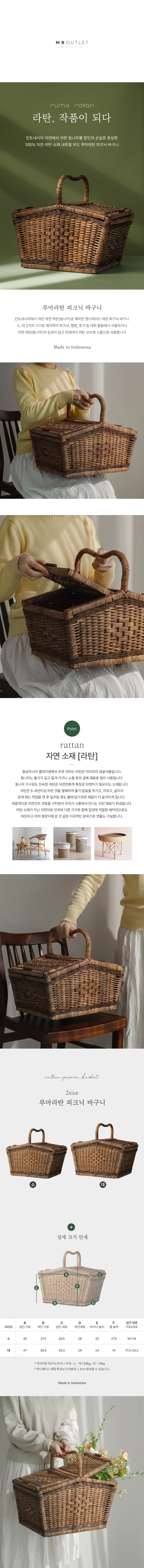 루마라탄 캠핑 소풍 나들이 라탄 피크닉 바구니 2size 상세1