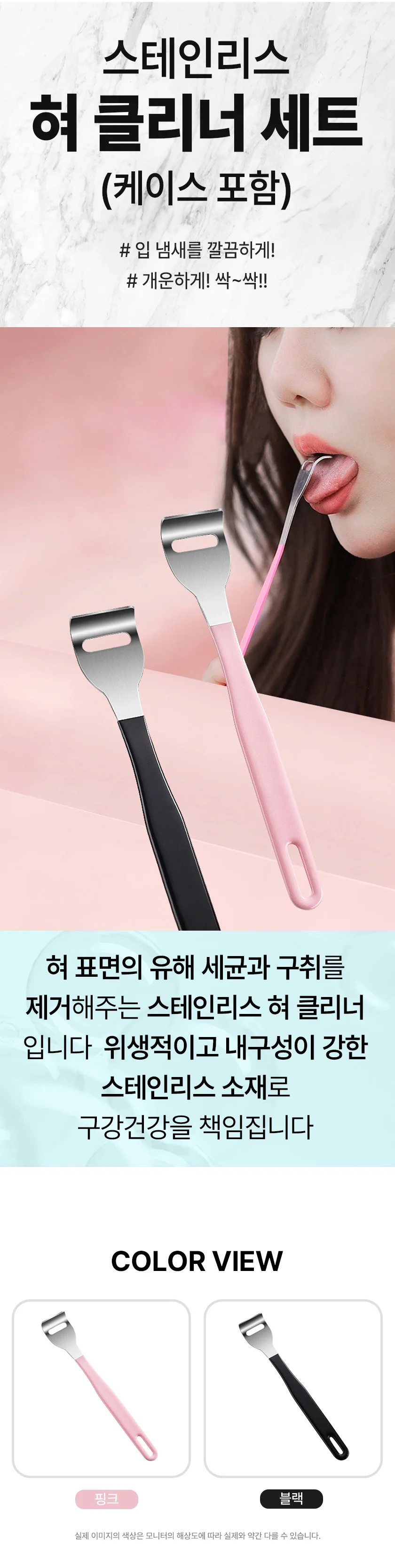 스텐 혀클리너 2종세트 혓바닥 백태 제거기 상세2