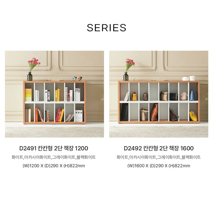 디포랙 칸칸형 2단 책장 1600 D2492 상세5