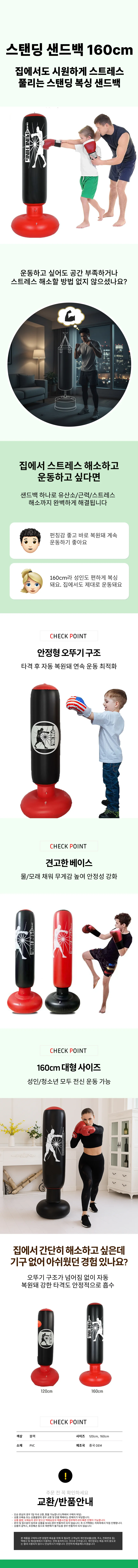 아이 가정용 복싱 스탠딩 샌드백 권투 상세1