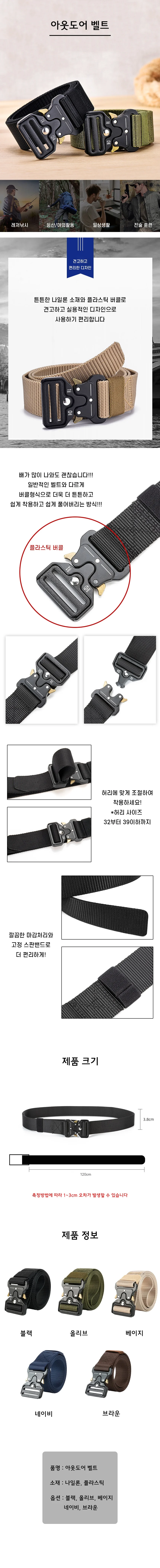 야외 전술 허리띠 아웃도어 택티컬 등산 코브라 벨트 상세1