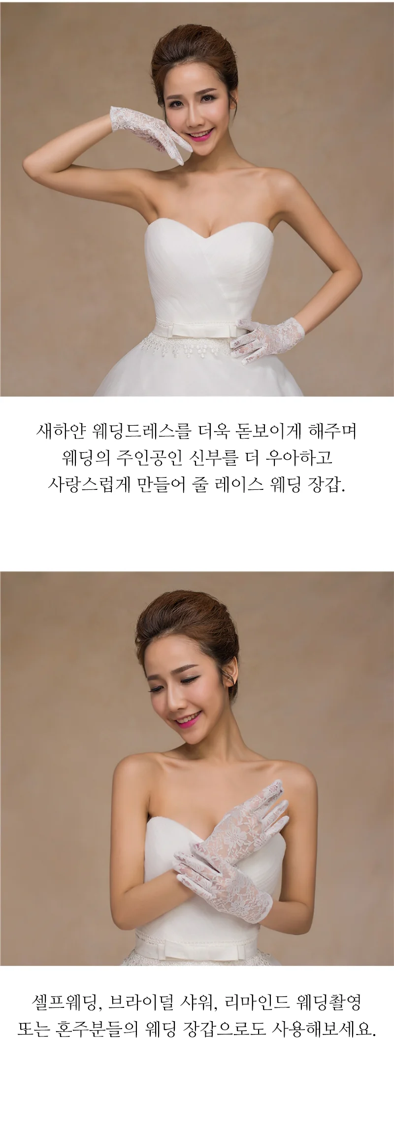 결혼식 웨딩 신부 레이스장갑 망사 예식용 상세2
