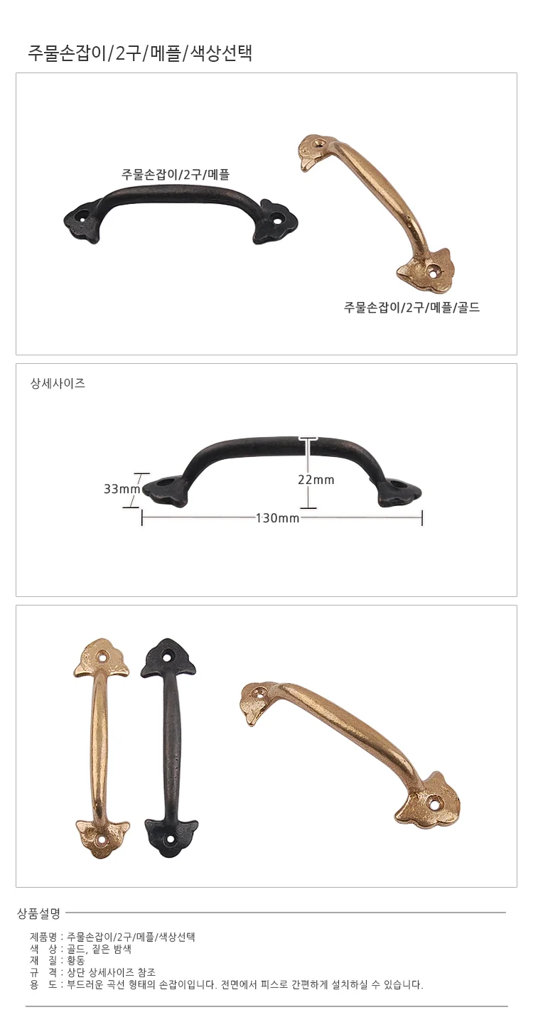 주물손잡이 2구 메플 엔틱문고리 인테리어손잡이 문손잡이 도어손잡이 상세1