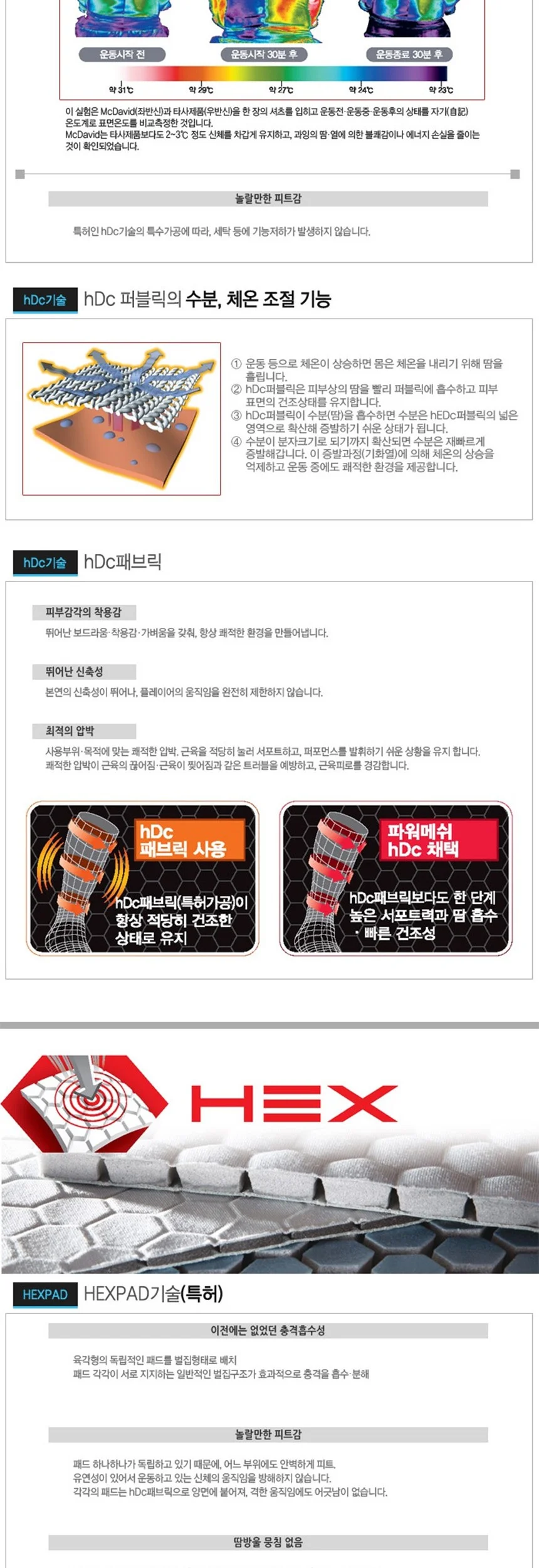 맥데이비드 513R 일반형 손목보호대 S M 상세5