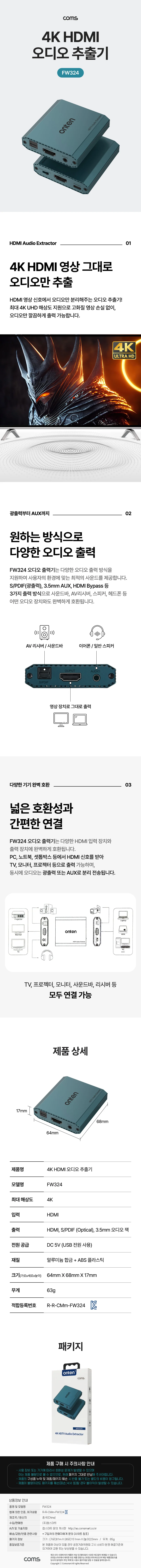 4K HDMI 오디오 추출기 고화질영상 노트북 PC 컴퓨터 출력 DC 5V 사운드바 AV리 상세1