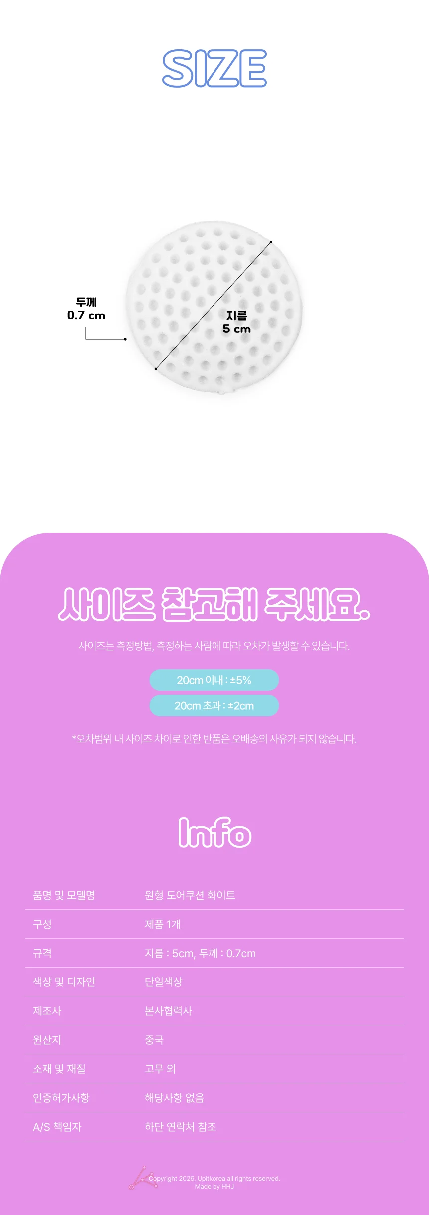원형 도어쿠션 화이트 상세2