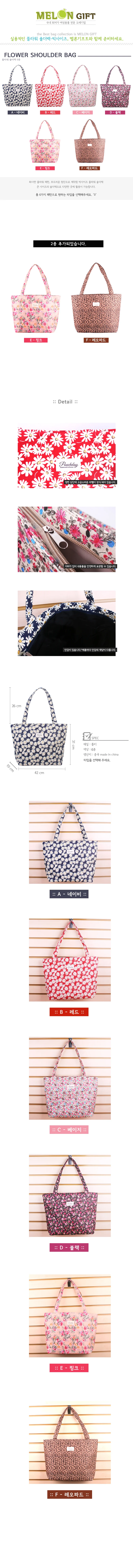 숄더백 플라워 패턴 토트백 BG062 상세1