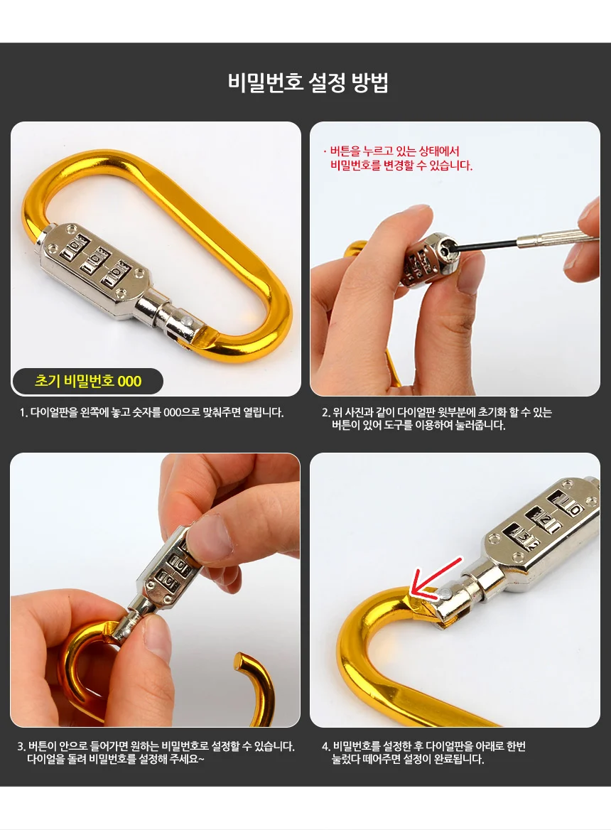 번호키 비너 상세4